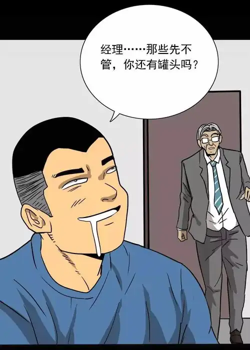 猎奇漫画美味罐头,男主播为了红直播吃河豚