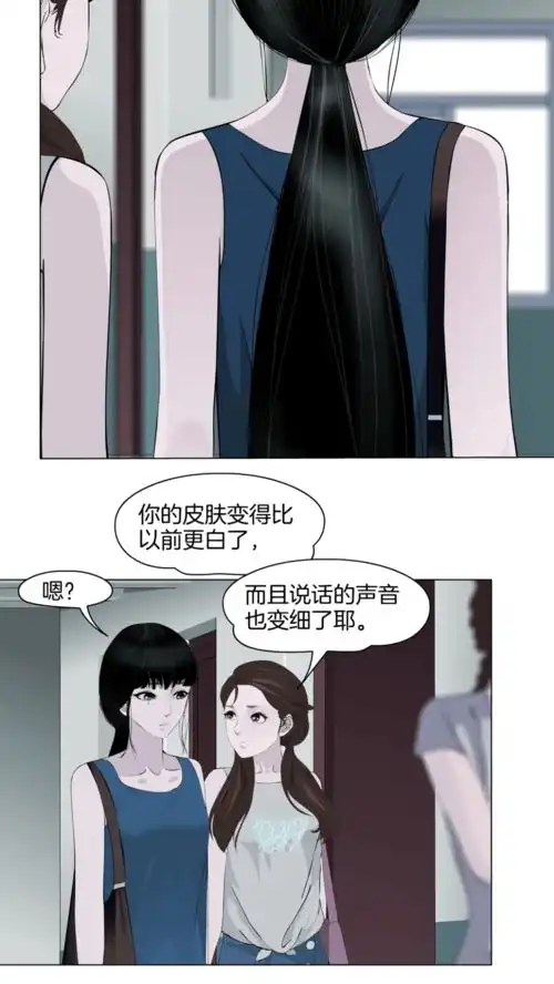 泥巴雕塑应验,宿主重现,女孩渐变漫画
