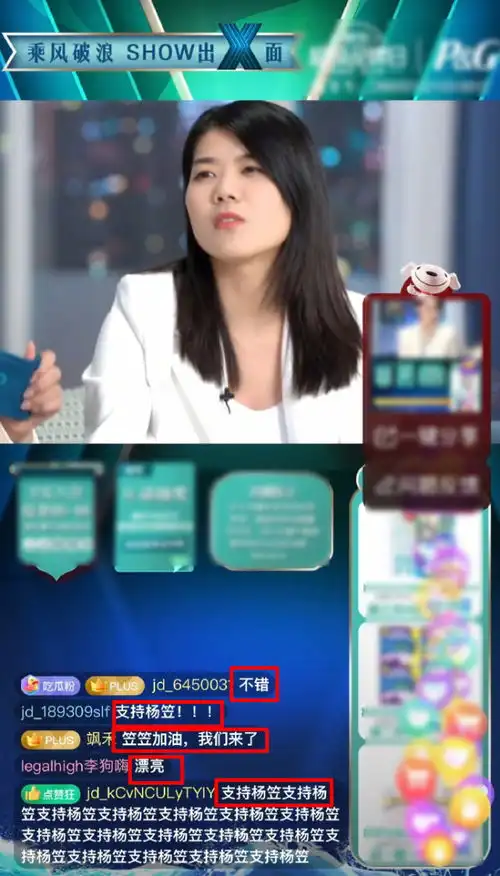 继代言被抵制下架后,杨笠代言女性用品,直播再被部分男网友弹幕辱骂