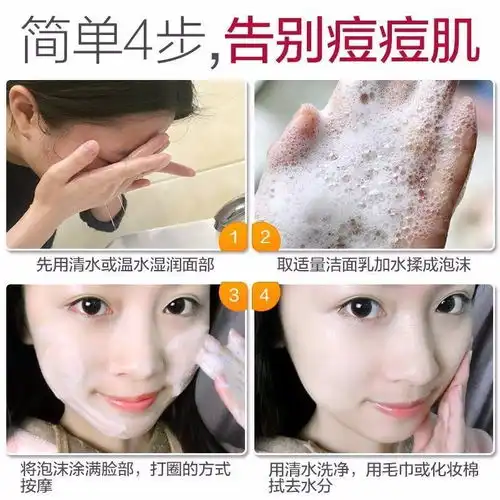 氨基酸洗面奶美白补水控油祛痘去黑头角质深层清洁男女学洁面乳