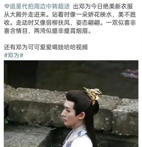 网友给邓为p了女装,出奇地甜美,突然理解了代拍的文案