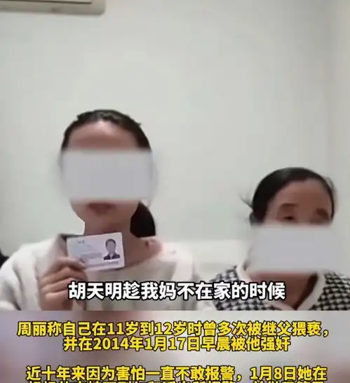 惊细节披露四川13岁女孩遭继父强奸,更多内幕曝光