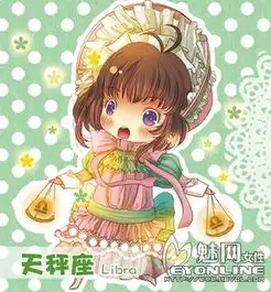 如何让十二星座中的天秤恋人对你多关心