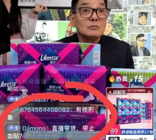 唏嘘68岁鸠摩智直播卖卫生巾,45岁情感导师涂磊卖胸罩
