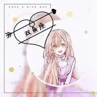 星座头像带字图片星座头像女生带字霸气