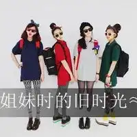 红色衣服那个女孩子叫什么名字啊