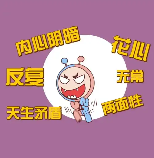 12星座都是些什么男人他们居然还有这些怪毛病