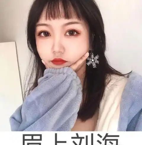 2019最流行的5款刘海发型,根据脸型换上好看又瘦脸