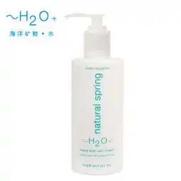 水芝澳h2o01000女款滋润全部适用244ml天然清泉润手护甲乳244ml价格报价图片正品品牌