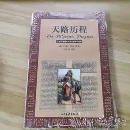天路历程
