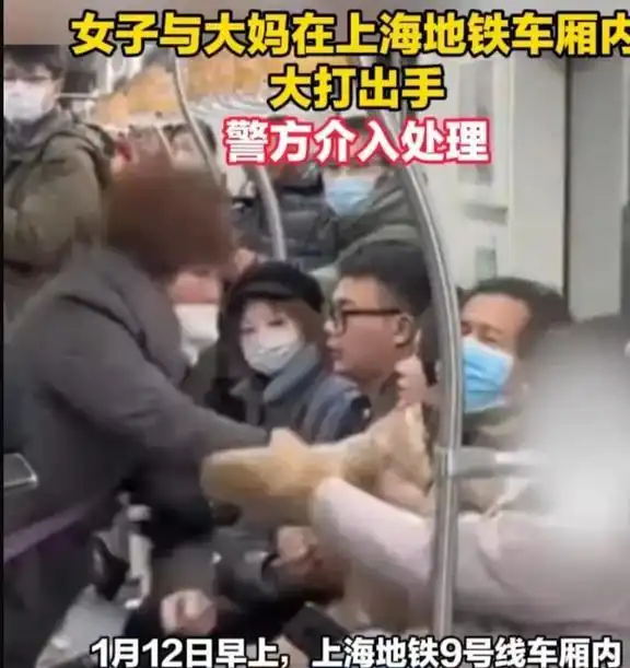 闹大了,上海地铁大妈和女孩打架后续大妈底裤被扒,评论一边倒