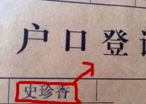 陈姓爸爸给女儿取名,撞名女性卫生用品,老师感叹多尴尬