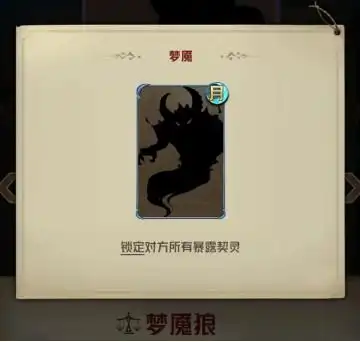 狼人对决里有多少张新月牌玩家比狼人杀新月事件更狠