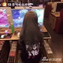 网吧遇史上最美背影看正脸后惊呼额滴神