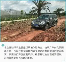 新款三菱帕杰罗广州上市体验变模样的山猫