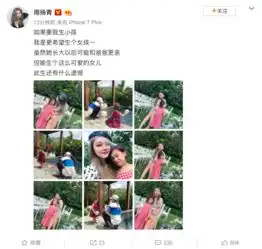 组图罗志祥周扬青和小女孩有爱互动喊话想生女儿