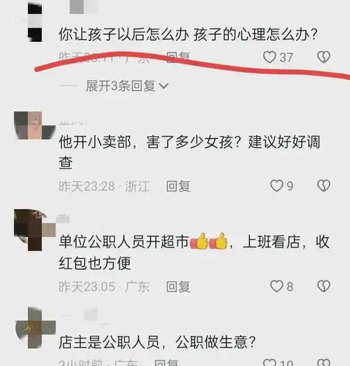14岁女孩购橡皮遭老板猥亵,仅拘留九天店主背景曝光,必看