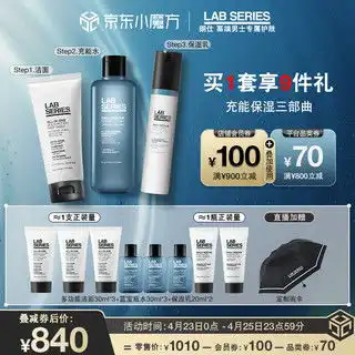 house99浩仕九九男士护肤套装洁面啫喱125ml科颜氏金盏花爽肤水250ml