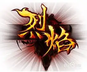 烈焰封魔岭通关攻略