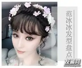 大写的攻范冰冰自然黑发也超美3