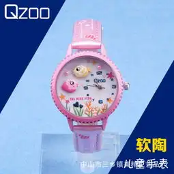 qzoo钟表加盟qzoo钟表加盟多少钱qzoo钟表连锁加盟店3158创业信息网