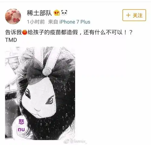 焦点疫苗事件持续发酵我们的绝望与希望