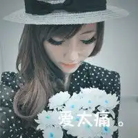 我想要伤感或者唯美的qq女生头像,和同类型的网名,可以吗