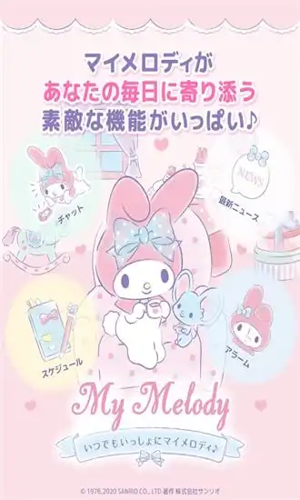 和美乐蒂一起手游暂无下载和美乐蒂一起安卓新版v1.0.1暂无下载多特手游网