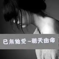 女生头像带字黑白清新唯美侧脸