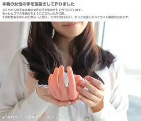 新奇配件柔软逼真的女性仿真手掌支架