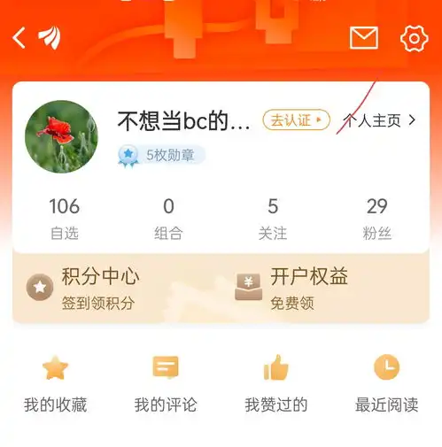 没有找到吗点开自己头像点击右上角设置图标