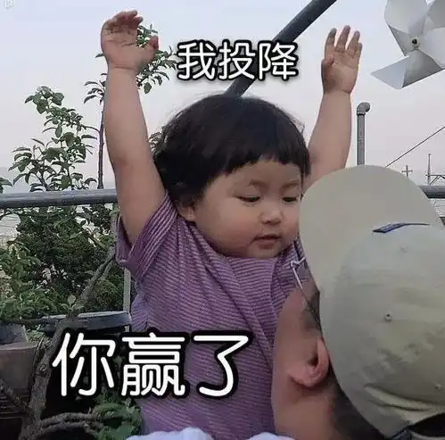 沙雕表情包图片你是不是玩不起