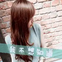 谁有这个头像啊不要带字的哦有的发给我拜托急急急