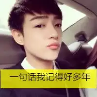 帅气男生qq头像帅气酷男时尚范儿