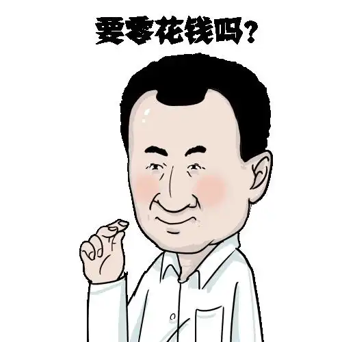 姚舜给你5个亿,你能成王思聪吗