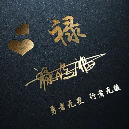 快来换个微信头像吧,五十张高端精致签名微信头像,有你的吗