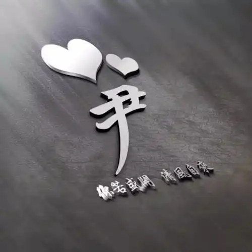 你的微信头像多久没换了,36张高端励志签名姓氏头像,快来看