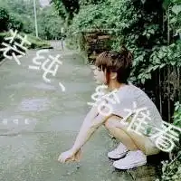 女生头像文字霸气我的爱情游戏你玩不起