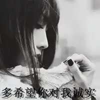 qq头像女生带字伤感黑白图片大全集在你心里我重要吗