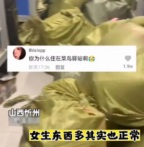 女大学生回寝第一天,对室友行李很无语,以为自己住菜鸟驿站