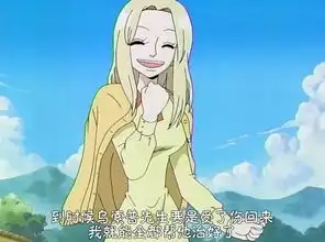 海贼王中最佳模范情侣,相互守望仍不离不弃