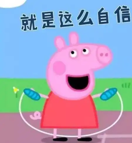 鱼渔课堂带你看小猪佩奇社会人,如何教会我们教育孩子
