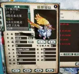 老铁晚上会失眠吗五百神兽碎片
