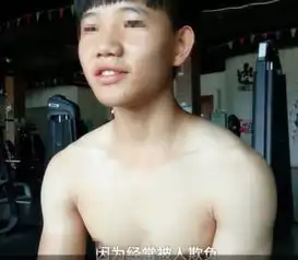 13岁少年为抵御校园暴力,苦练4年,却遭班里女生白眼真恶心