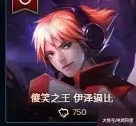lol新上线马服,英雄名字像盗版,加里奥叫丑不拉鸡,ez更搞笑