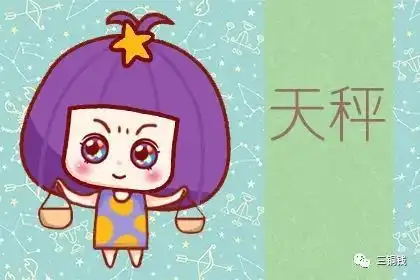 天秤男白羊女宿命之缘谁追谁多