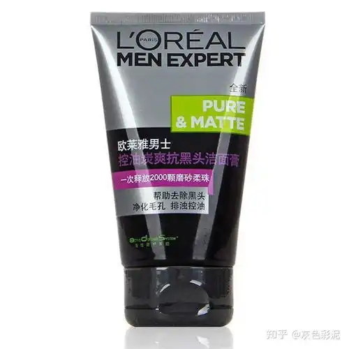 10大男士洗面奶排行推荐分享