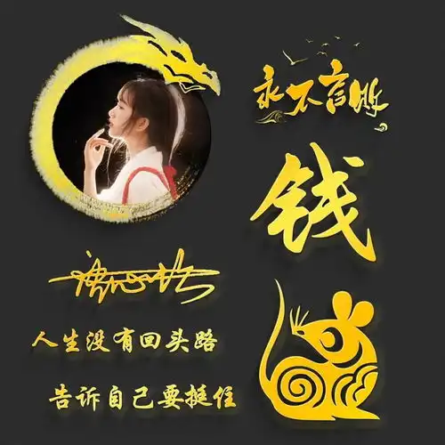你要的微信头像已做好,精致商务大气签名头像,请查收别客气