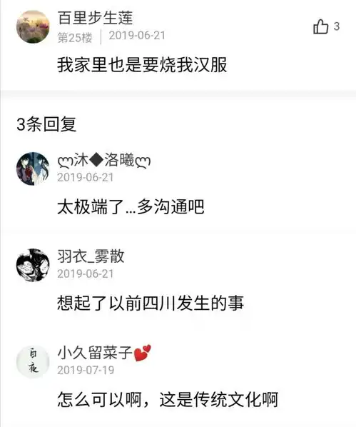这是人穿的东西高中女生攒钱买汉服,却被家长如此训斥