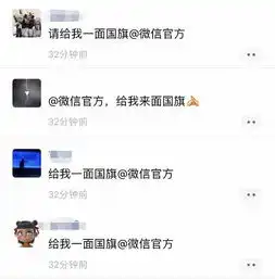 发朋友圈微信官方就能给头像加挂国旗呵呵,你上当了